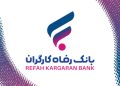 بانک رفاه